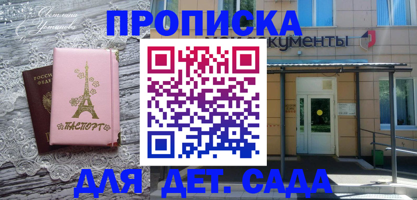 прописка регистрация в Кемеровской области